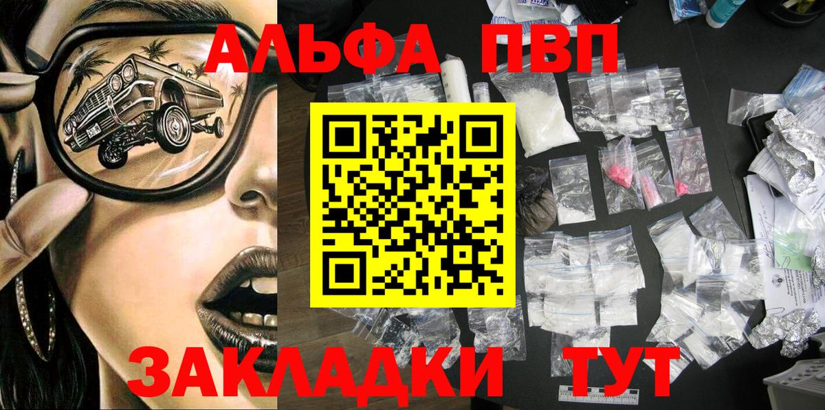 Альфа ПВП VHQ Орёл