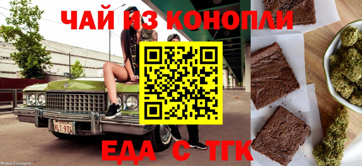 Орёл  Cannafood марихуана  Вход с VPN 