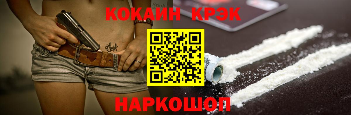 КОКАИН Fish Scale Орёл