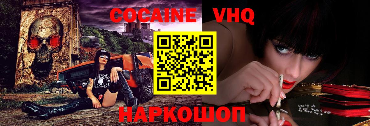Кокаин Fish Scale  КОКАИН  Орёл  Вход с VPN  COCAIN 98% 