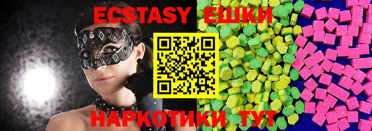 Экстази  Вход с VPN  Орёл  Ecstasy ешки 