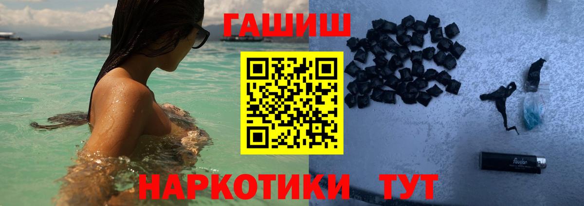 ГАШИШ гашик Орёл