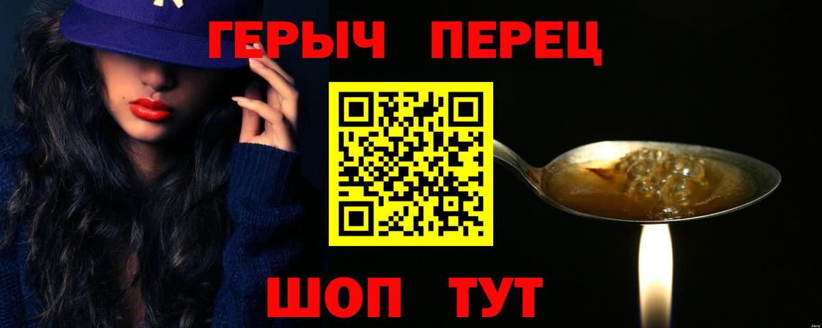 Героин афганец Орёл