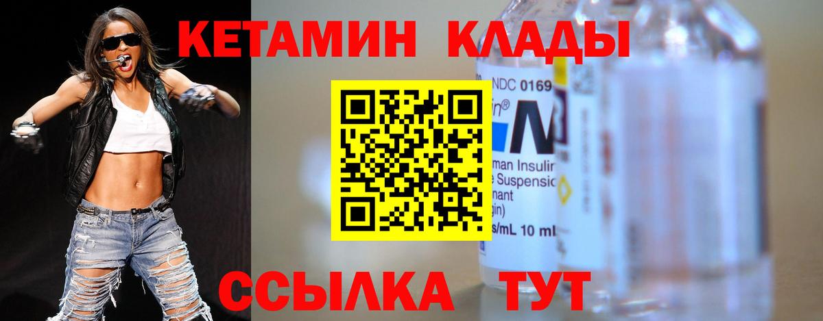 Кетамин ketamine Орёл