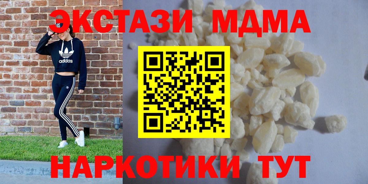 МДМА VHQ  МДМА молли  Орёл  Вход с VPN 