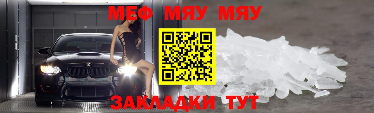 Мефедрон mephedrone  Вход с VPN  Меф  Орёл  МЯУ-МЯУ  Мефедрон 4 MMC 