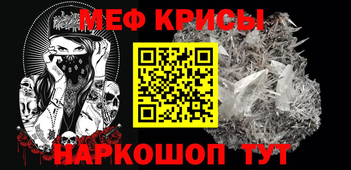 Меф мяу мяу кристаллы Орёл