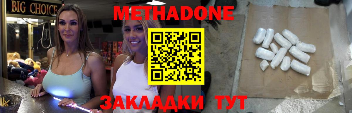 МЕТАДОН белоснежный Орёл