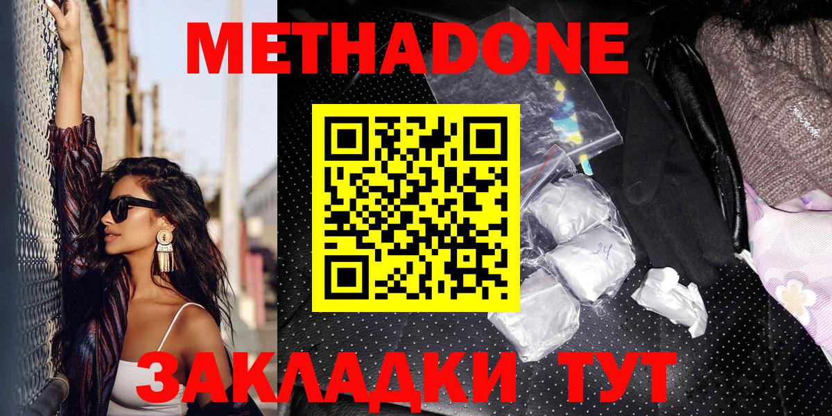 Орёл  Метадон белоснежный  Вход с VPN 